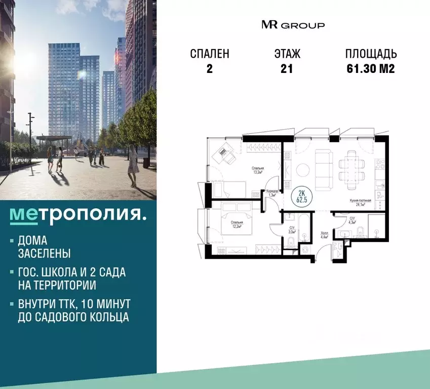2-к кв. Москва Волгоградский просп., 32/5к3 (61.3 м) - Фото 0