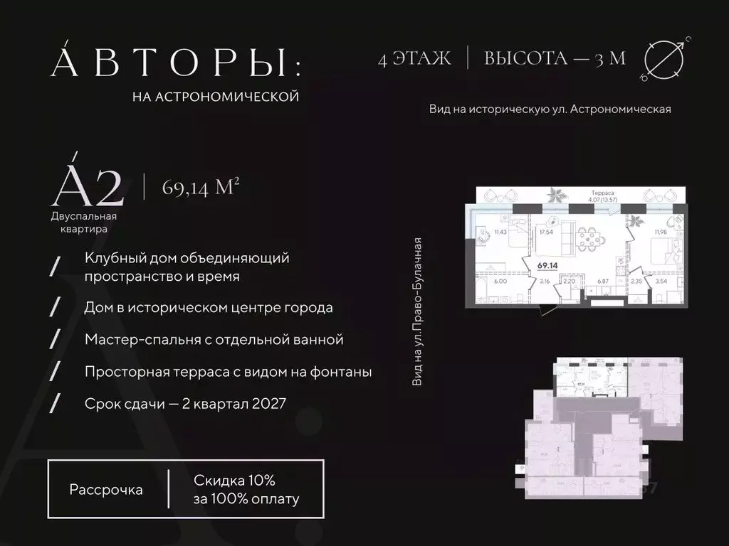 2-к кв. Татарстан, Казань Астрономическая ул. (69.14 м) - Фото 0