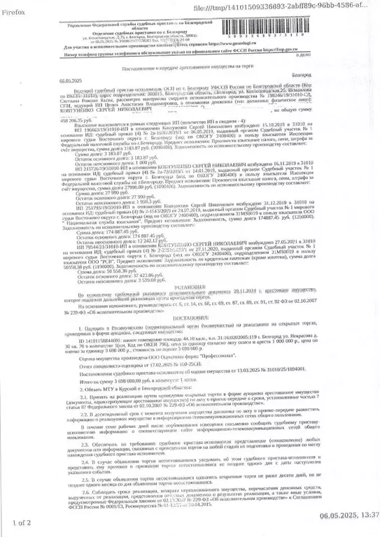 Свободной планировки кв. Белгородская область, Белгород ул. Некрасова, ... - Фото 0