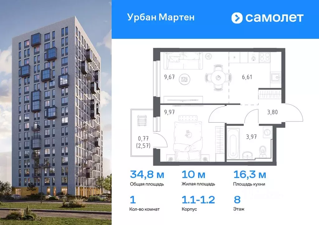 1-к кв. Башкортостан, Уфа Дема жилрайон, Новая Дема жилой комплекс, ... - Фото 0