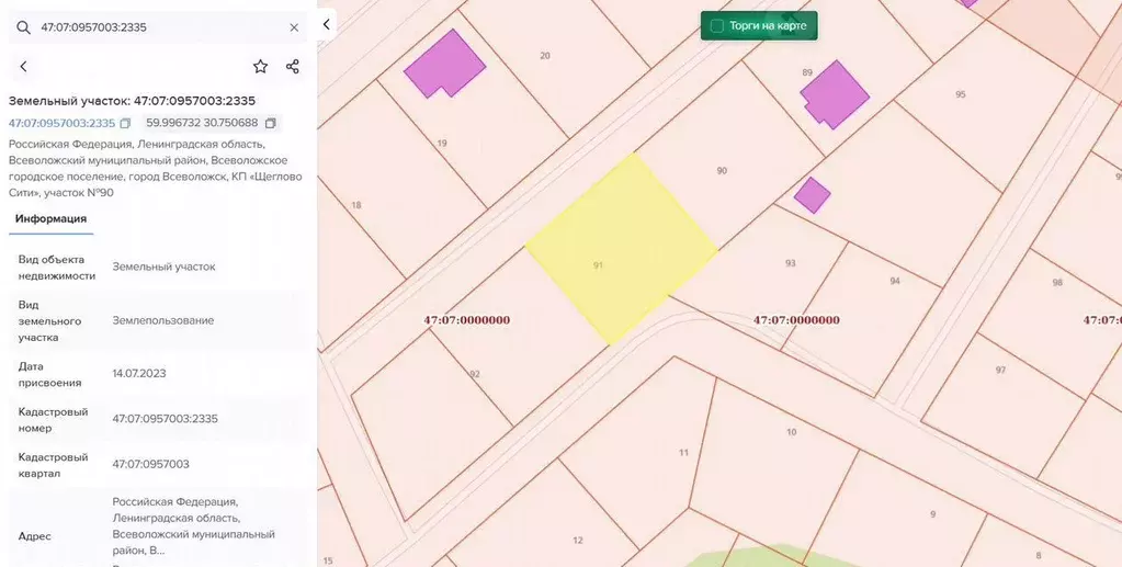 Участок в Ленинградская область, Всеволожское городское поселение, ... - Фото 1