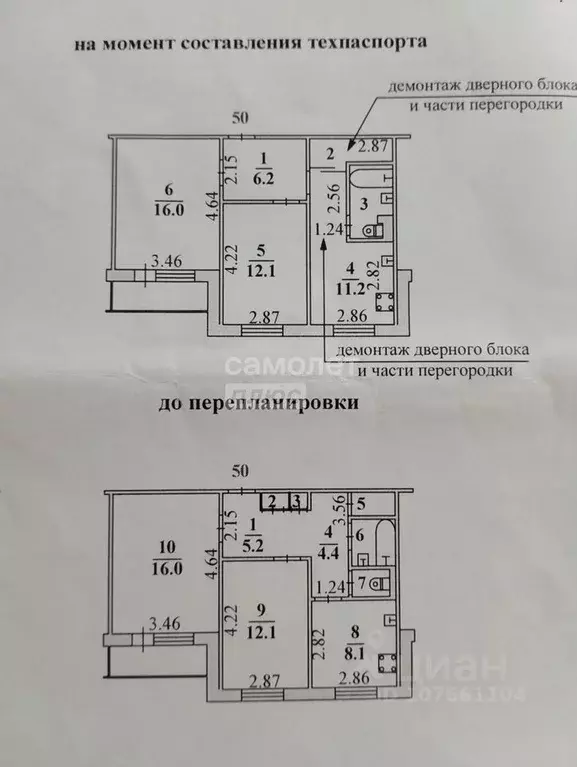 2-к кв. Липецкая область, Липецк ул. Барашева, 7 (51.7 м) - Фото 1