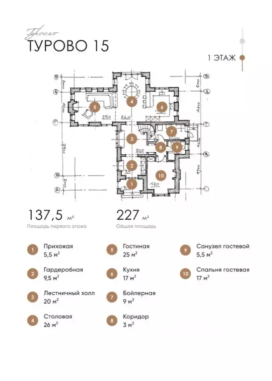 Коттедж в Московская область, Истра городской округ, д. Турово, Турово ... - Фото 1