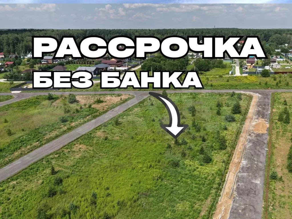 Участок 6,8 сот. (ИЖС) - Фото 0