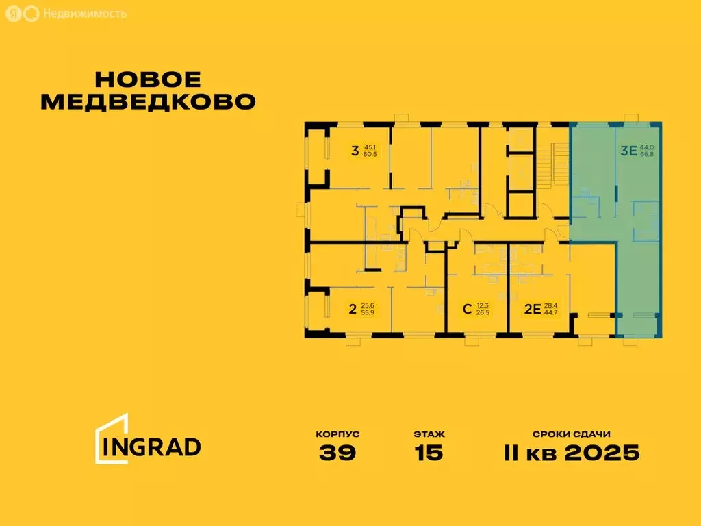 3-комнатная квартира: Мытищи, микрорайон 17А, ЖК Новое Медведково, к39 ... - Фото 1