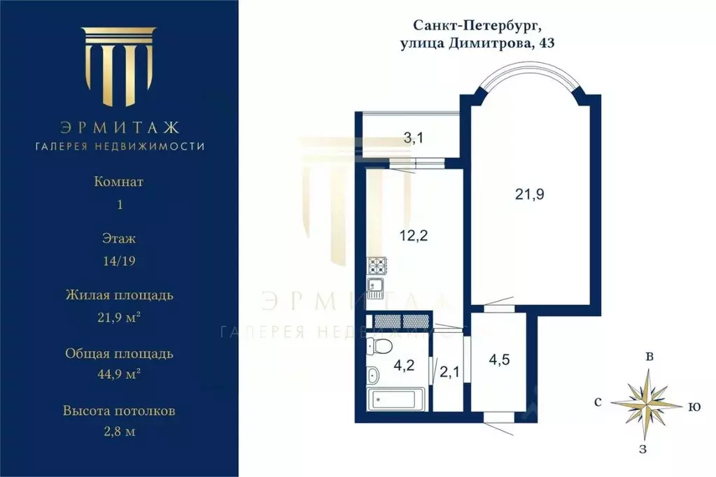 1-к кв. Санкт-Петербург ул. Димитрова, 43 (44.9 м) - Фото 2