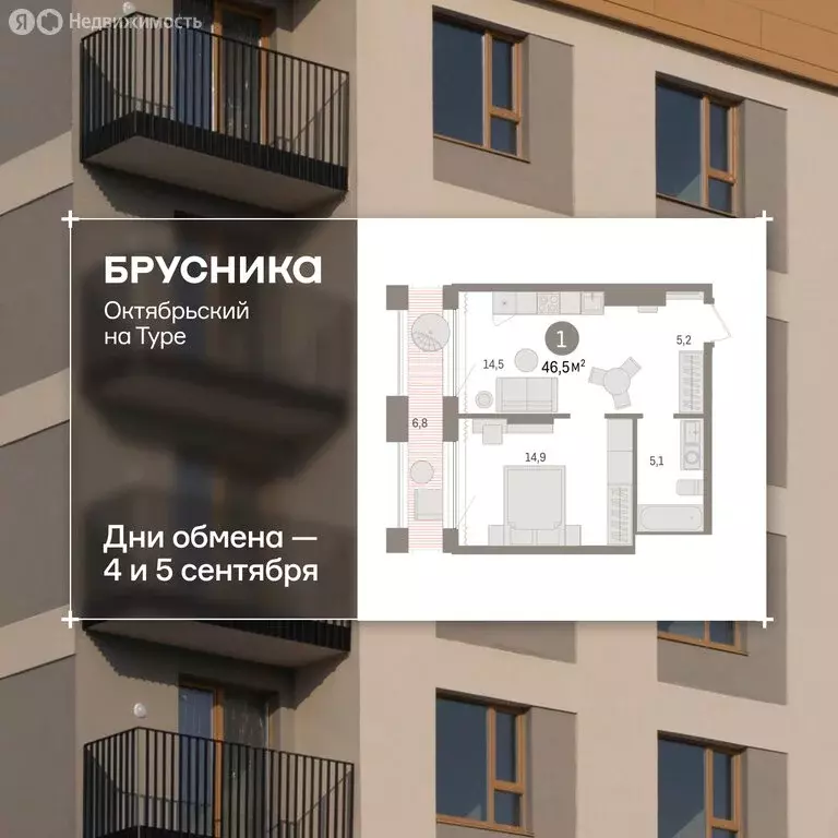 1-комнатная квартира: Тюмень, Краснооктябрьская улица, 4 (45 м) - Фото 1