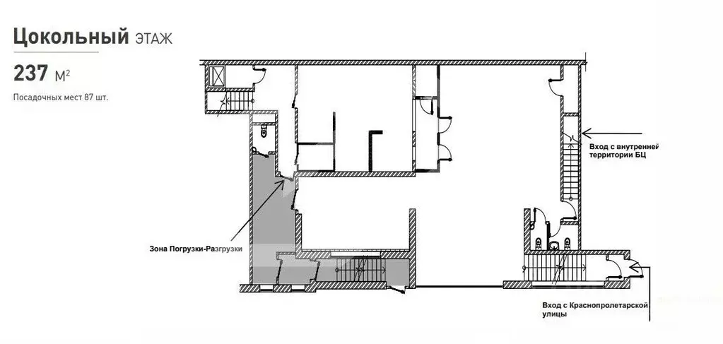 Помещение свободного назначения в Москва Краснопролетарская ул., 4 ... - Фото 2