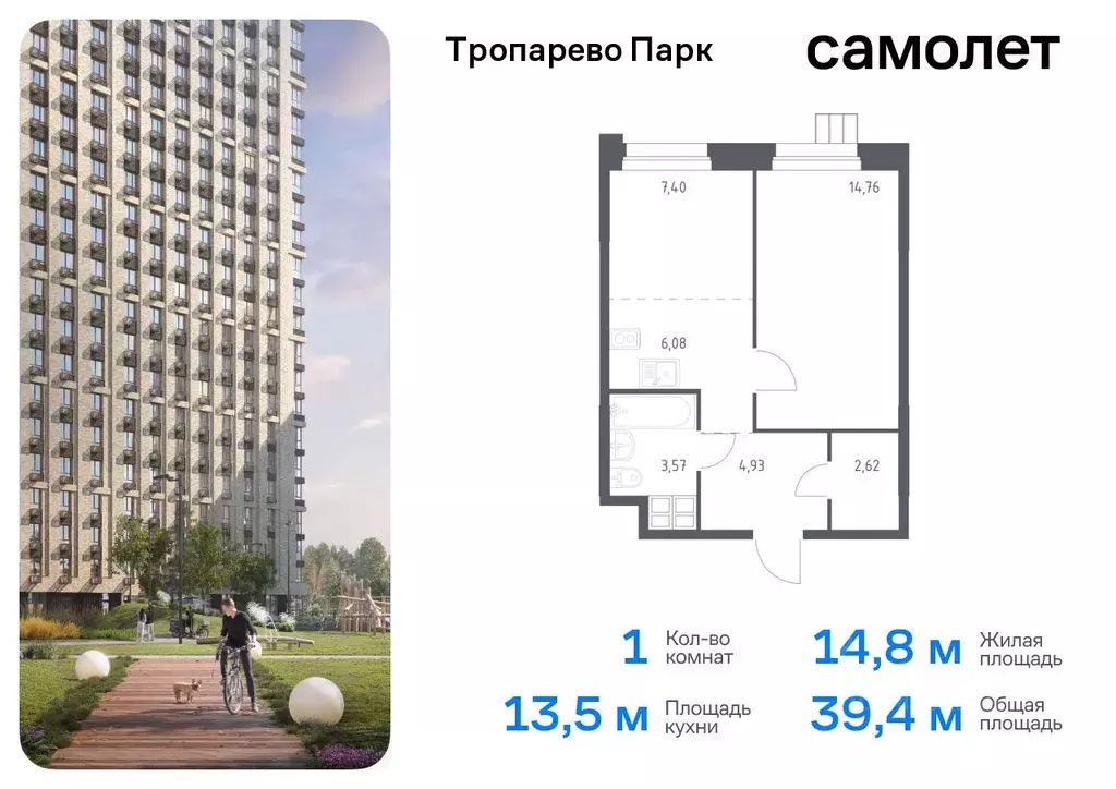 1-к кв. Москва № 2 кв-л, 5с3 (39.36 м) - Фото 0