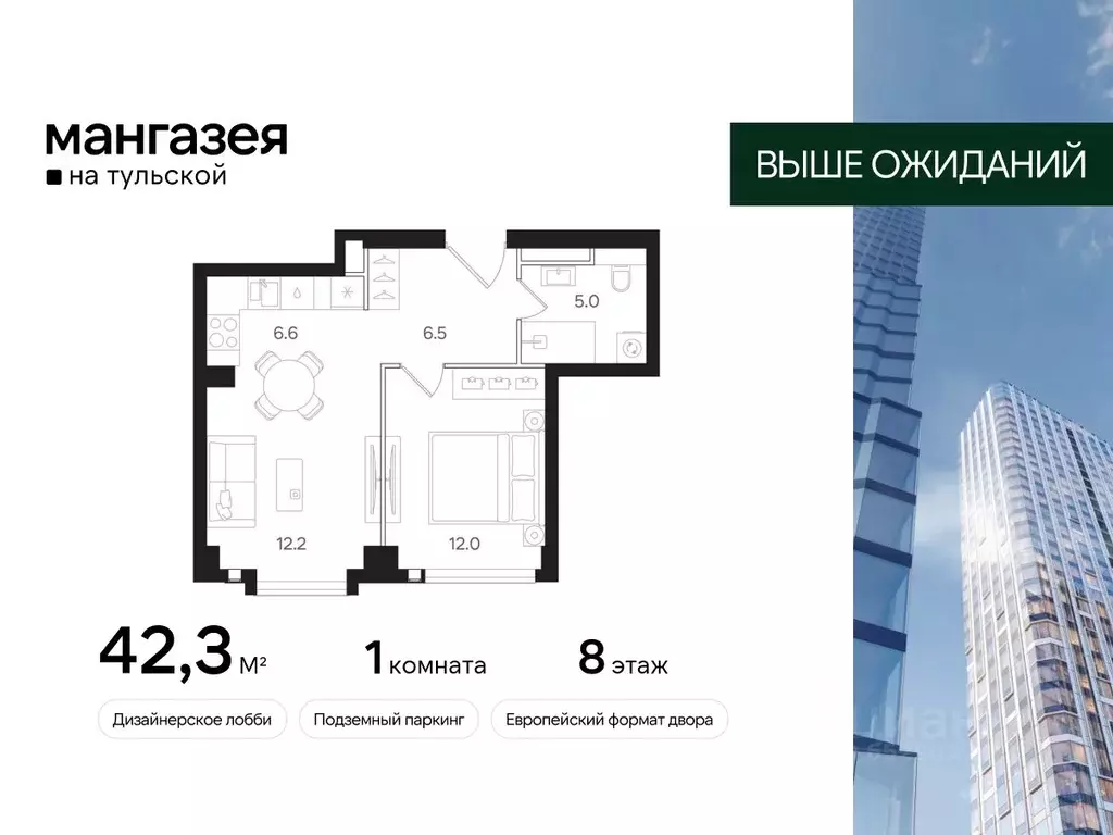 1-к кв. Москва Большая Тульская ул., 10с25 (42.3 м) - Фото 0