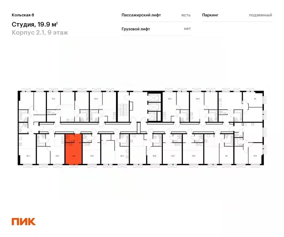 Студия Москва Кольская 8 жилой комплекс, 2.1 (19.9 м) - Фото 1