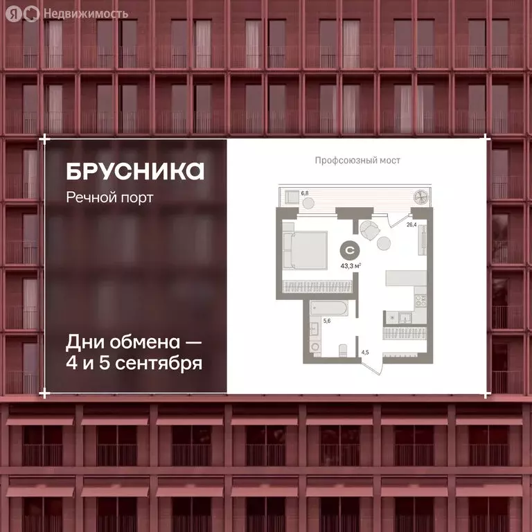 2-комнатная квартира: Тюмень, Причальная улица, 9 (43.3 м) - Фото 1