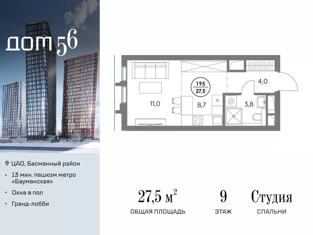 Студия Москва ул. Фридриха Энгельса, 56С9 (27.5 м) - Фото 0