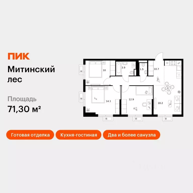 3-к кв. Москва Митинский Лес жилой комплекс, к14 (71.3 м) - Фото 1