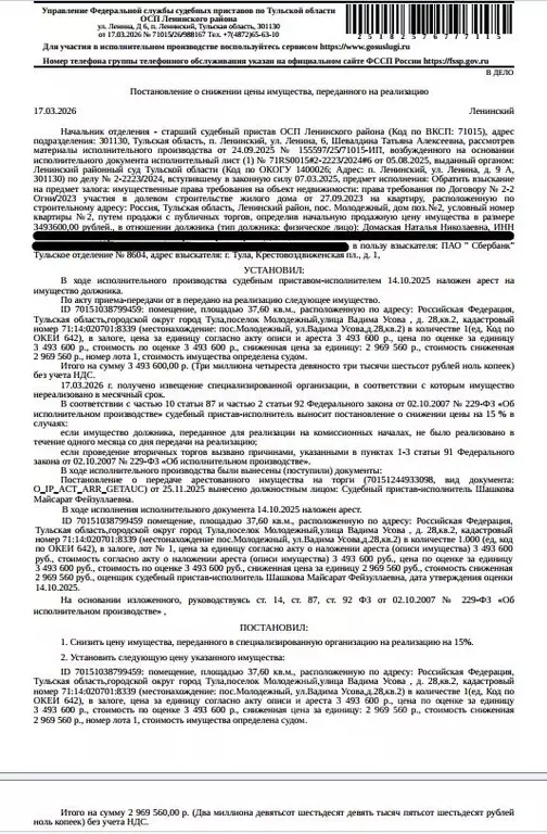 Свободной планировки кв. Тульская область, Тула городской округ, пос. ... - Фото 1