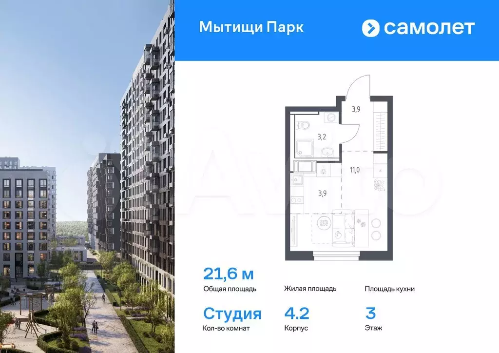 Квартира-студия, 21,6 м, 3/17 эт. - Фото 0