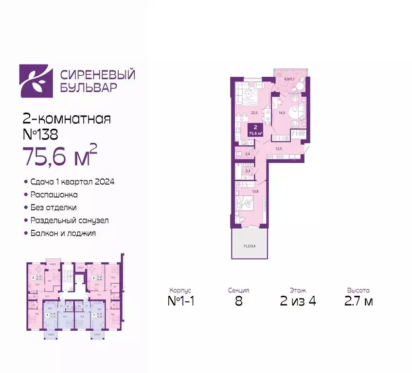 2-комнатная квартира: Калининград, Ключевая улица, 27В (80.1 м) - Фото 0