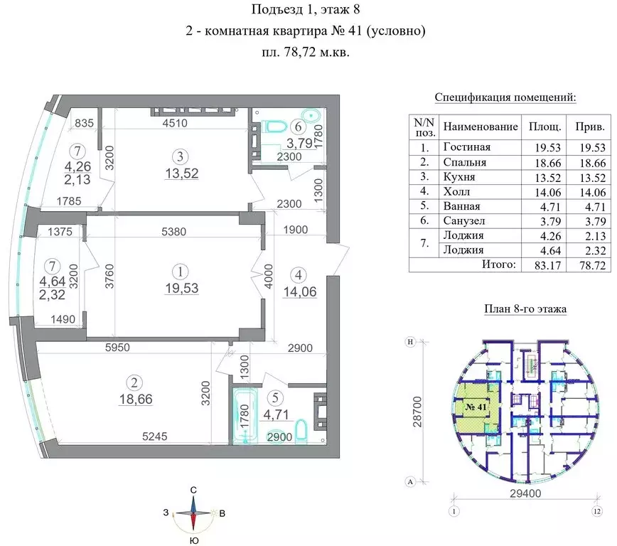 2-комнатная квартира: Владикавказ, ЖК Символ (78.72 м) - Фото 1