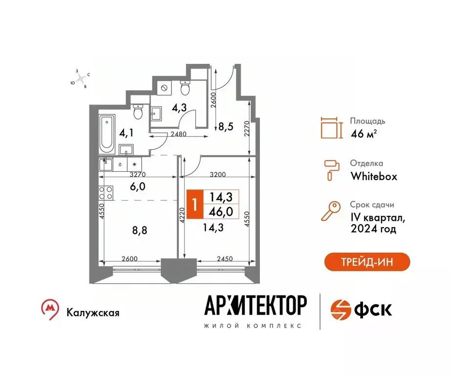 2-к кв. Москва Архитектор жилой комплекс (46.0 м) - Фото 0