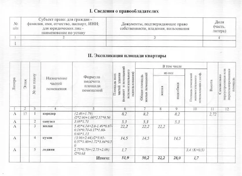 1-к. квартира, 50,2 м, 17/17 эт. - Фото 1