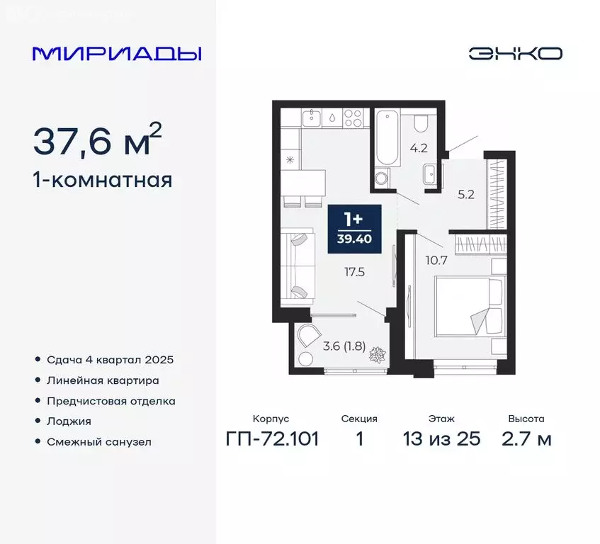 1-комнатная квартира: Тюмень, Ленинский округ (37.6 м) - Фото 0