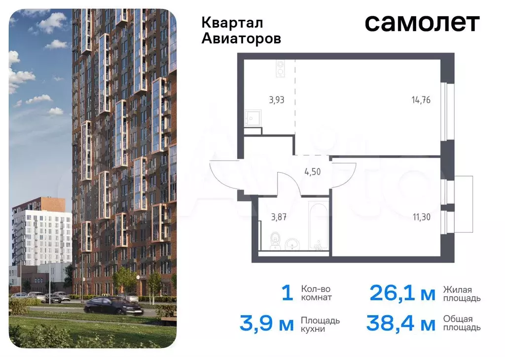 1-к. квартира, 38,4 м, 4/17 эт. - Фото 0