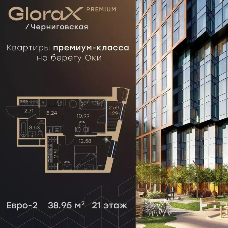 1-к кв. Нижегородская область, Нижний Новгород Глоракс Премиум ... - Фото 0