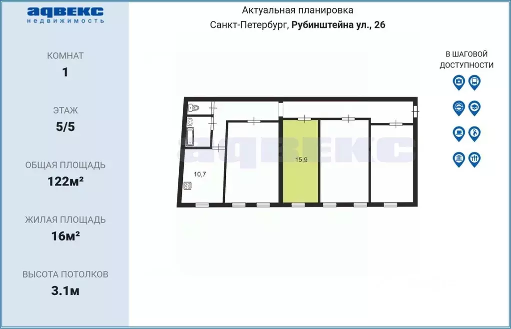 Комната Санкт-Петербург ул. Рубинштейна, 26 (16.0 м) - Фото 1