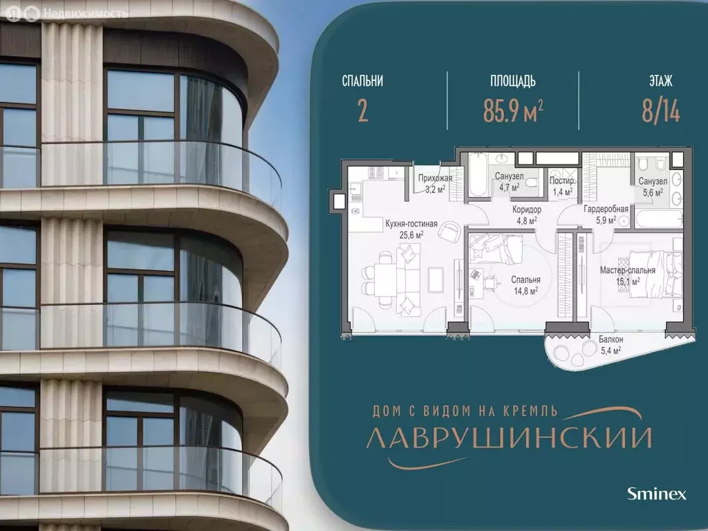 2-комнатная квартира: Москва, Большой Толмачёвский переулок, 5с1 (85.9 ... - Фото 1