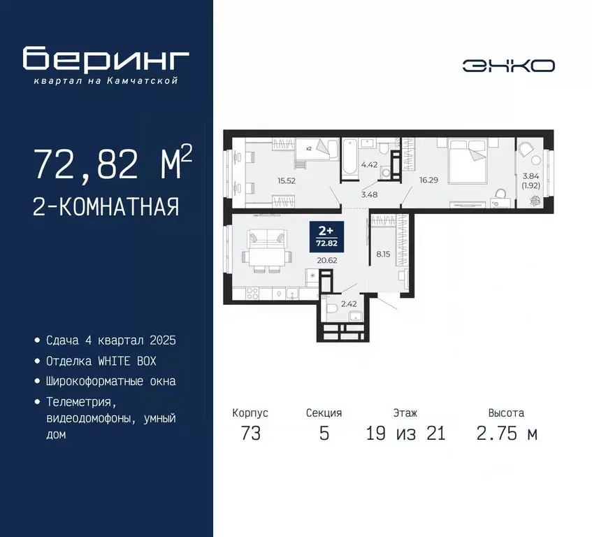 2-к кв. Тюменская область, Тюмень Энтузиастов мкр,  (72.82 м) - Фото 0