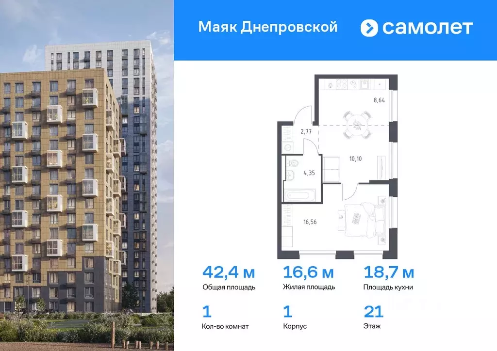 1-к кв. Приморский край, Владивосток Днепровская ул., 19 (42.42 м) - Фото 0