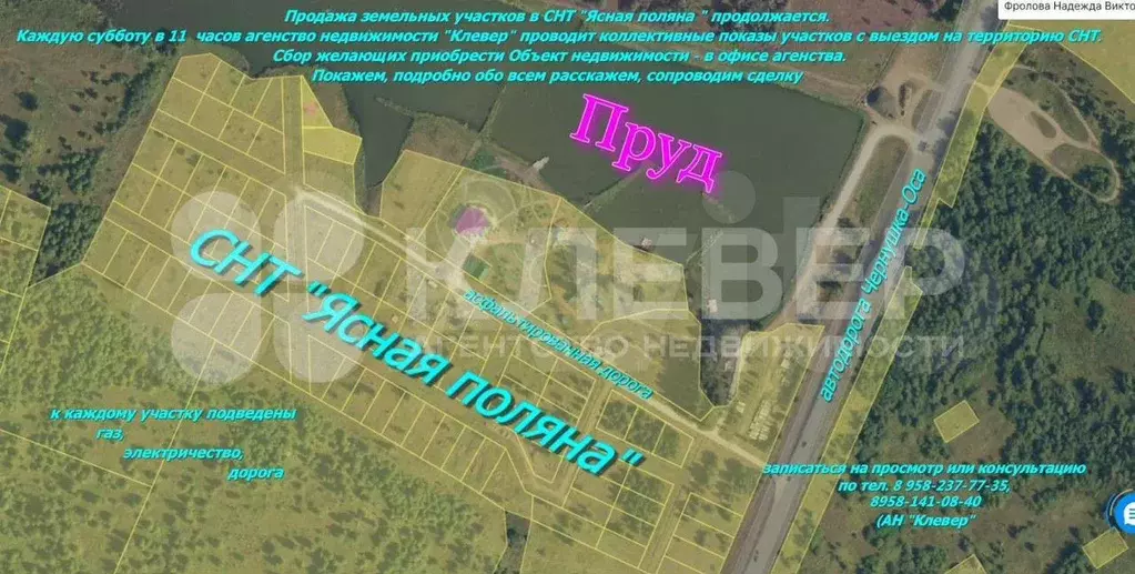 Участок 7,6 сот. (СНТ, ДНП) - Фото 0