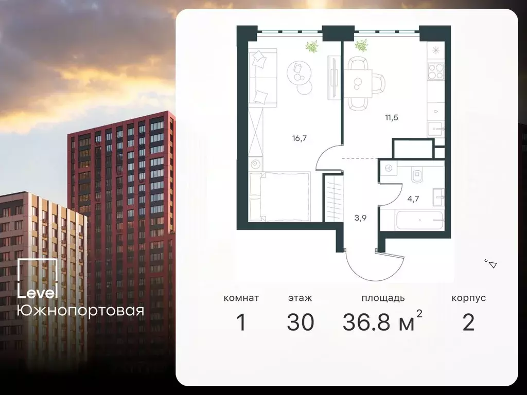 1-к кв. Москва Левел Южнопортовая жилой комплекс, 2 (36.8 м) - Фото 0