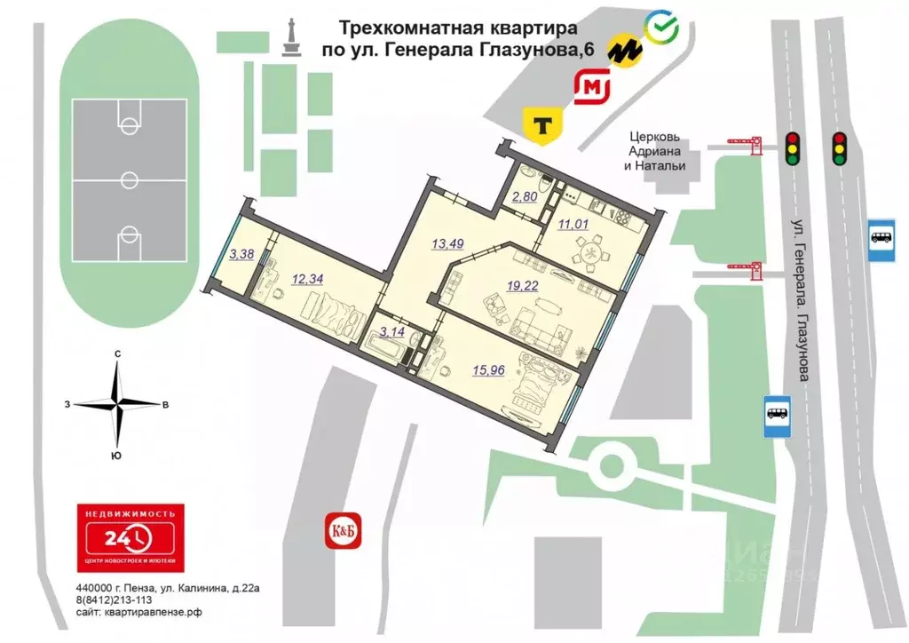 3-к кв. Пензенская область, Пенза ул. Генерала Глазунова, 6 (76.5 м) - Фото 2