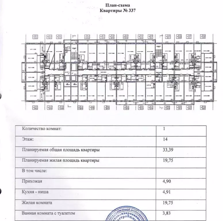 Студия Пензенская область, Пенза ул. Яшиной, 13 (33.39 м) - Фото 2