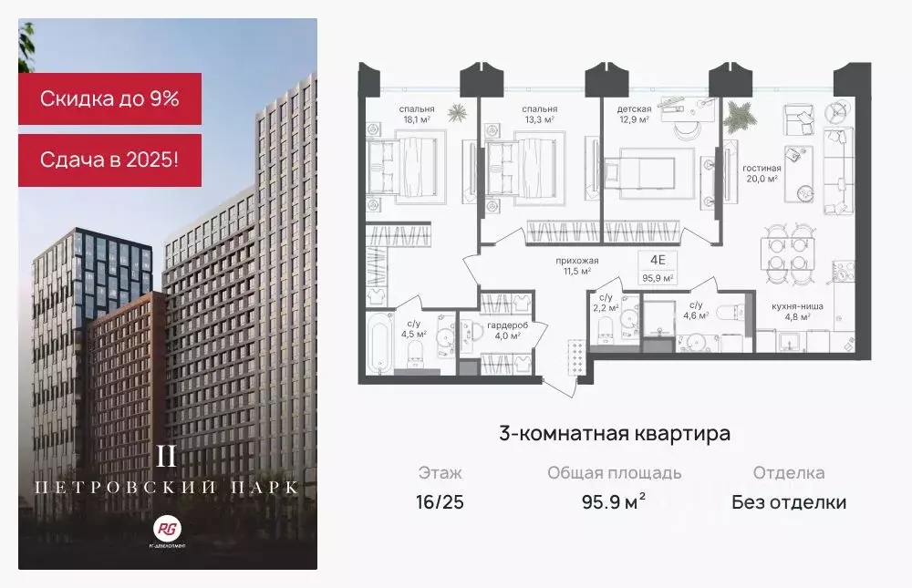 3-к кв. Москва Петровский Парк 2 жилой комплекс (95.9 м) - Фото 0