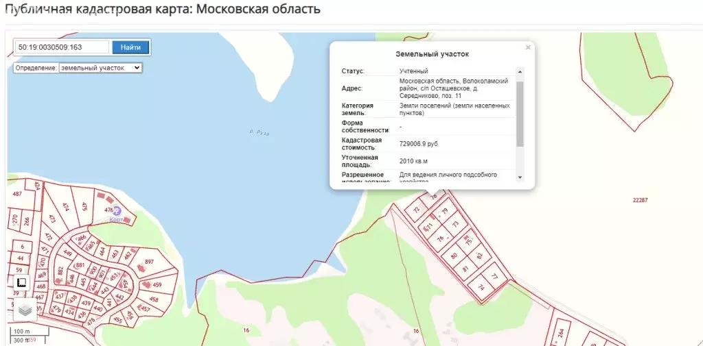 Участок в Московская область, Волоколамский муниципальный округ, ... - Фото 0