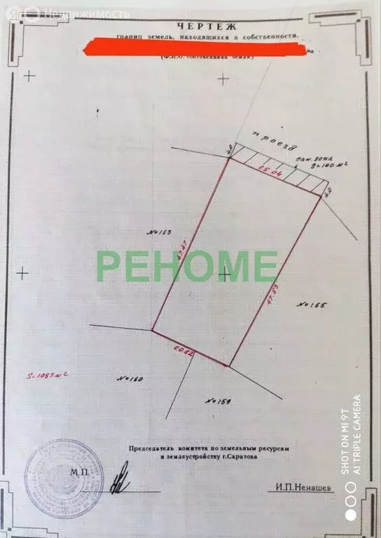 Участок в Саратов, микрорайон Новосоколовогорский (10.8 м) - Фото 1