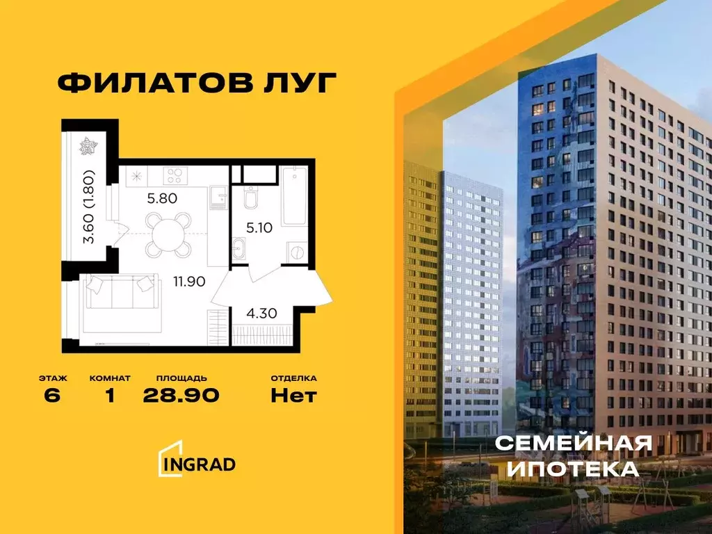 Студия Москва Филатов Луг жилой комплекс, к6 (28.9 м) - Фото 0