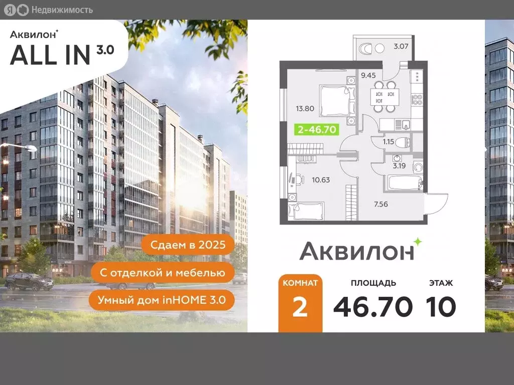 2-комнатная квартира: посёлок Шушары, Старорусский проспект, 13к1 ... - Фото 0