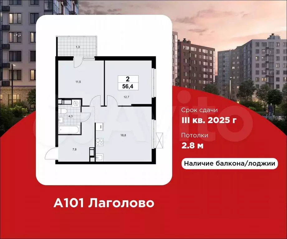 2-к. квартира, 56,4 м, 11/11 эт. - Фото 0