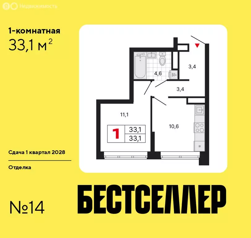 1-комнатная квартира: Москва, ЖК Бестселлер (33.1 м) - Фото 0
