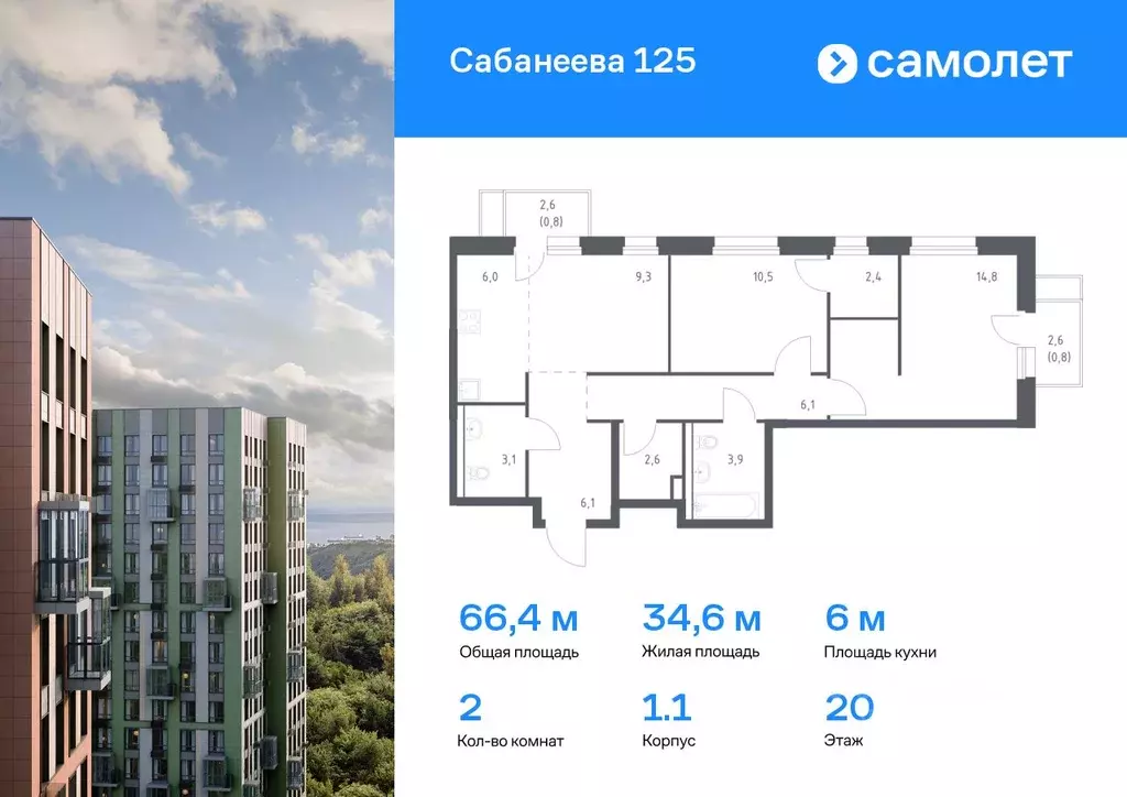 2-к кв. Приморский край, Владивосток ул. Сабанеева, 1.1 (66.4 м) - Фото 0