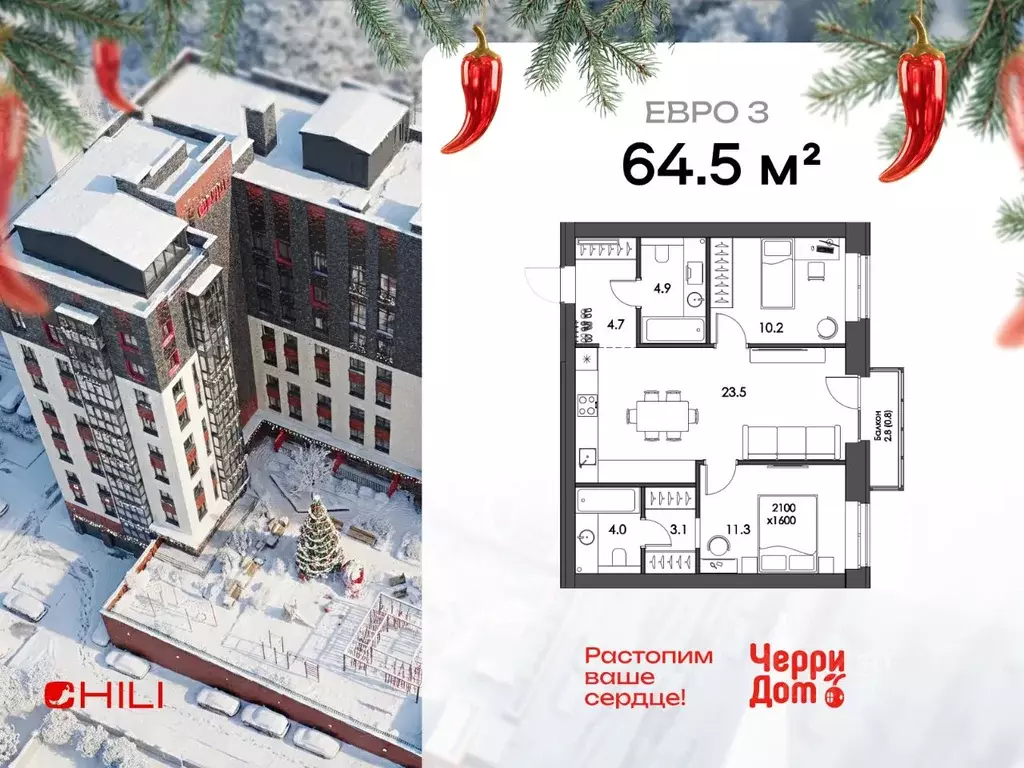 2-к кв. Вологодская область, Вологда ул. Спирина, 6 (64.5 м) - Фото 1