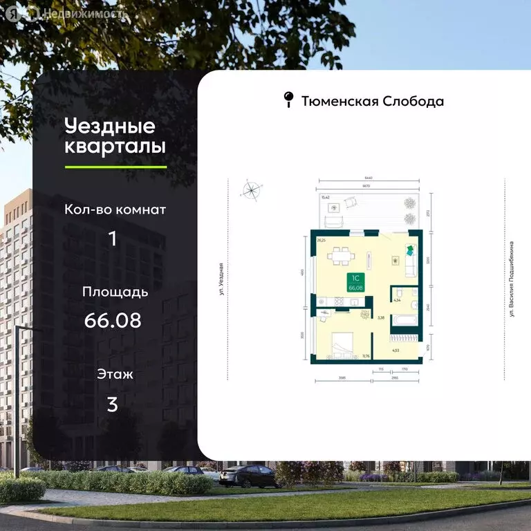 1-комнатная квартира: Тюмень, улица Василия Подшибякина, 7 (66.08 м) - Фото 1