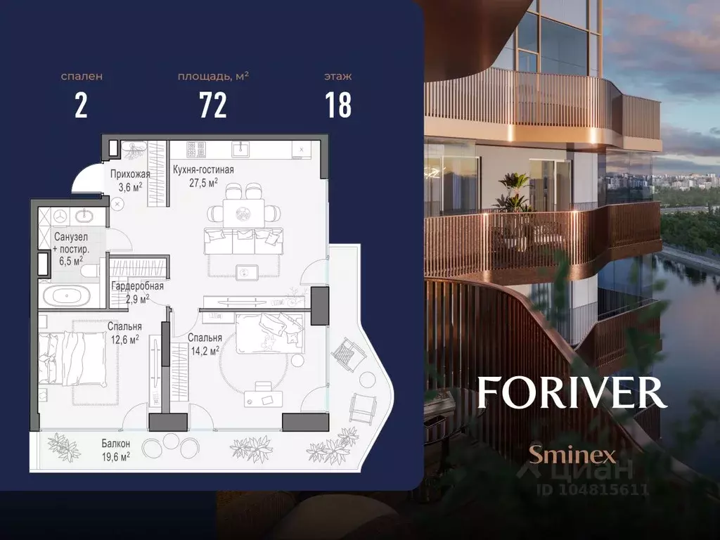 2-к кв. Москва ул. Эдуарда Стрельцова, 2к2 (72.0 м) - Фото 1