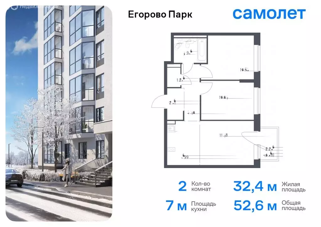 2-комнатная квартира: посёлок городского типа Жилино-1, 2-й квартал, ... - Фото 0