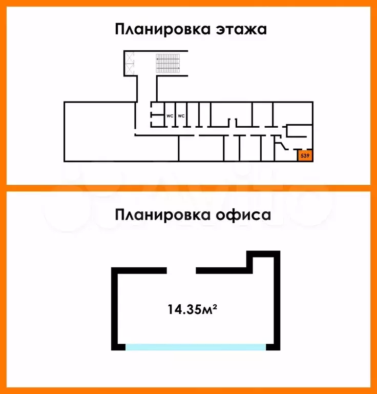 Офис 14.35 м в центре города - Фото 0