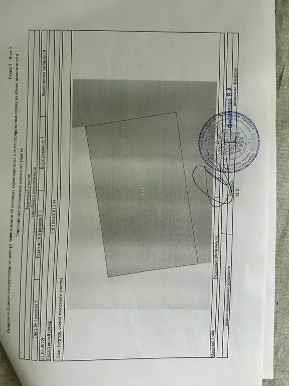 Участок в Хакасия, Усть-Абаканский район, с. Зеленое ул. Сливовая, 12 ... - Фото 1