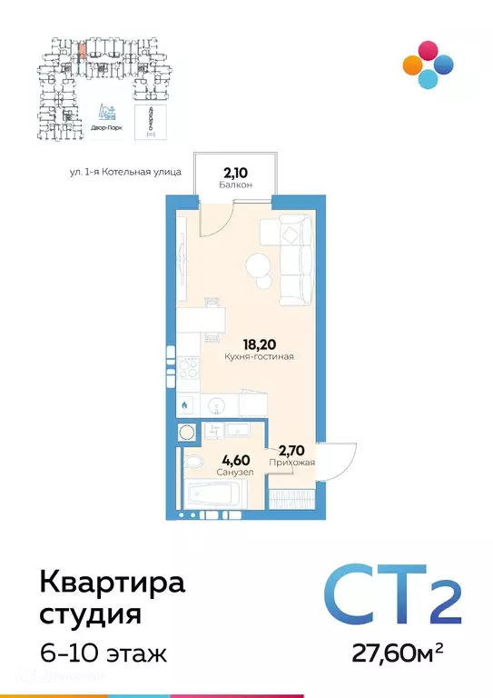 Продаётся квартира-студия, 27.4 м - Фото 0